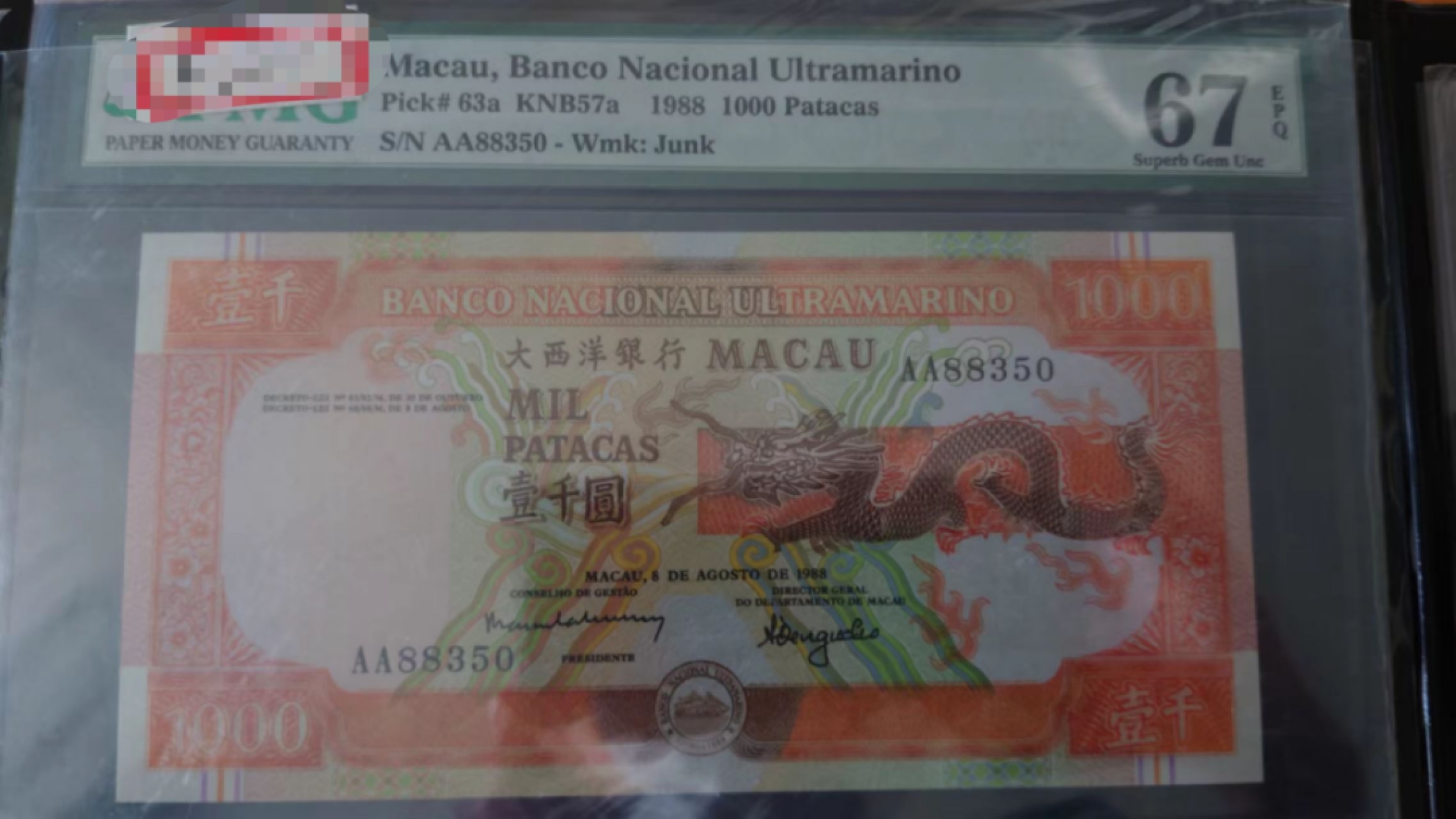 9.1-9.3限时团购 港澳台及外钞评级币专场  1988年澳门大西洋银行1000元 AA冠 PMG67E无47