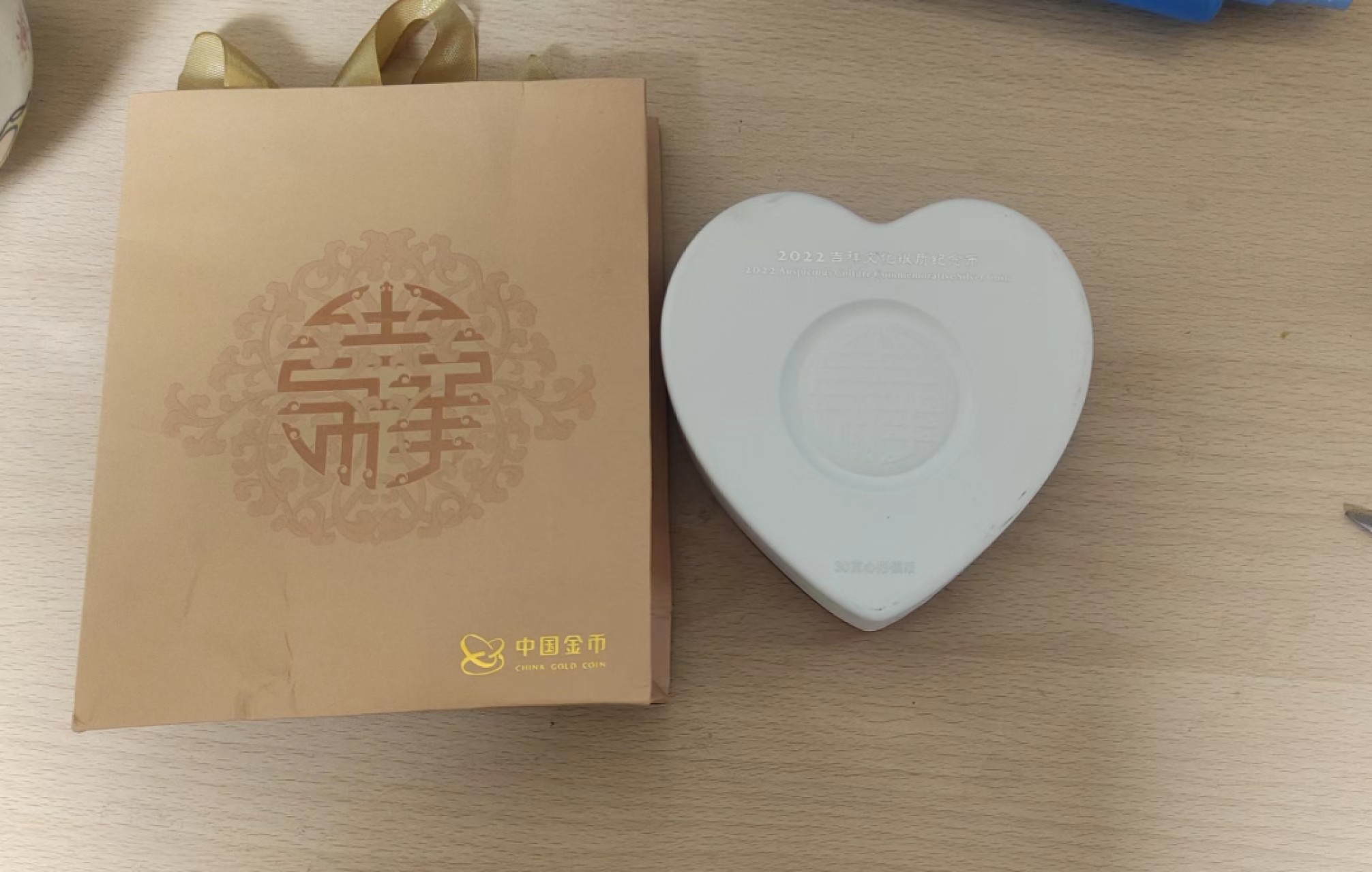 【华誉大咖】2116期拍卖 2022年吉祥文化银币原盒带礼品袋，证书号37438