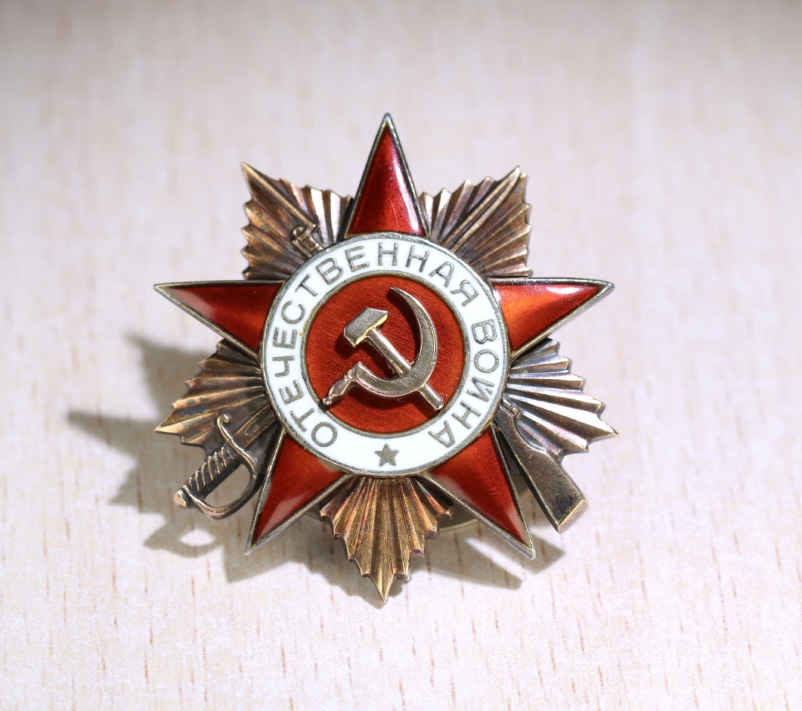 大猫徽章拍卖第201期 苏联43一卫 金 银质 档案齐全 好品