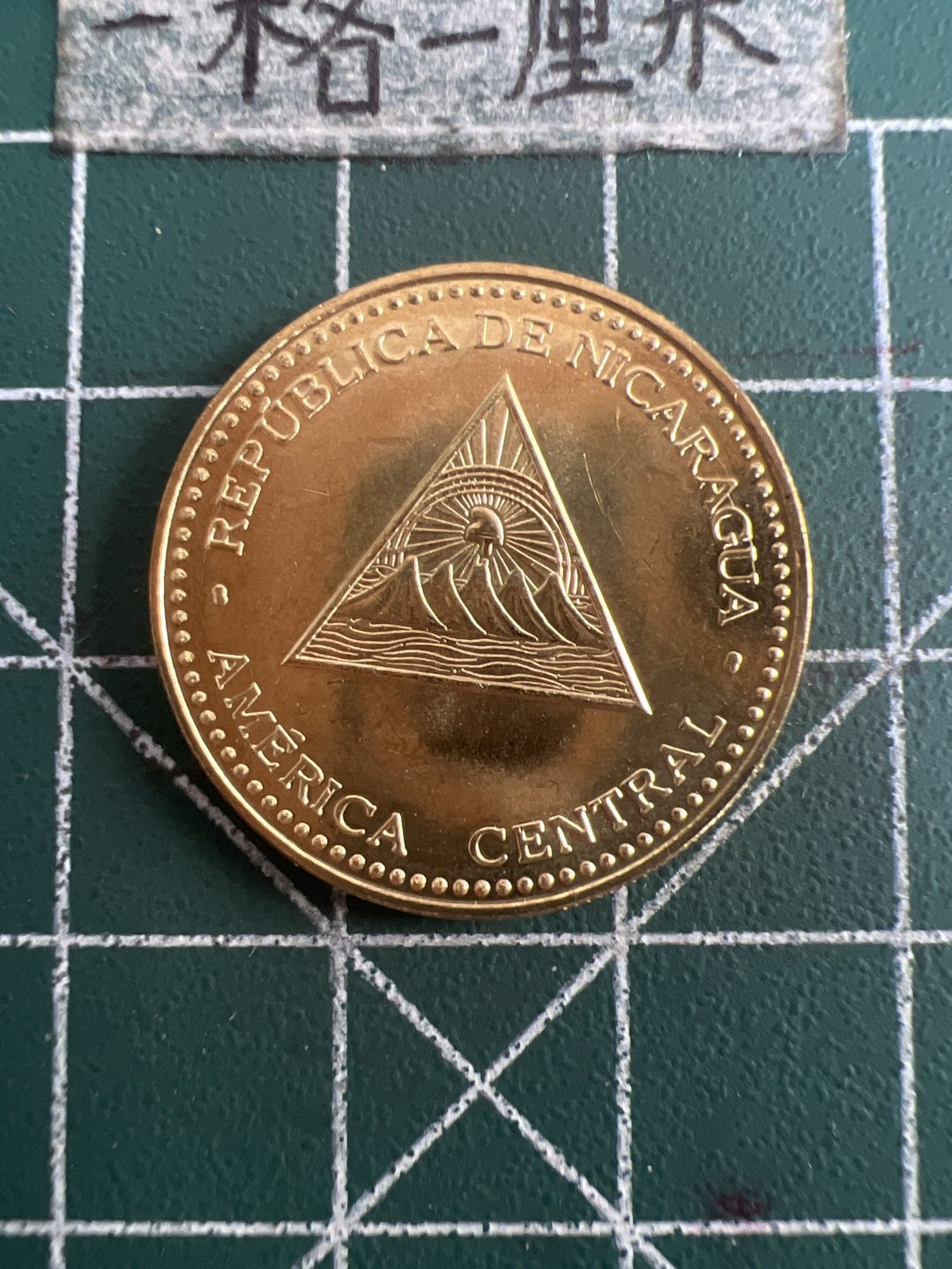 泡泡堂第九十二期  世界硬币纪念章邮票专场（无押金，无佣金，捡漏，全场20包邮，偏远地区除外） 尼加拉