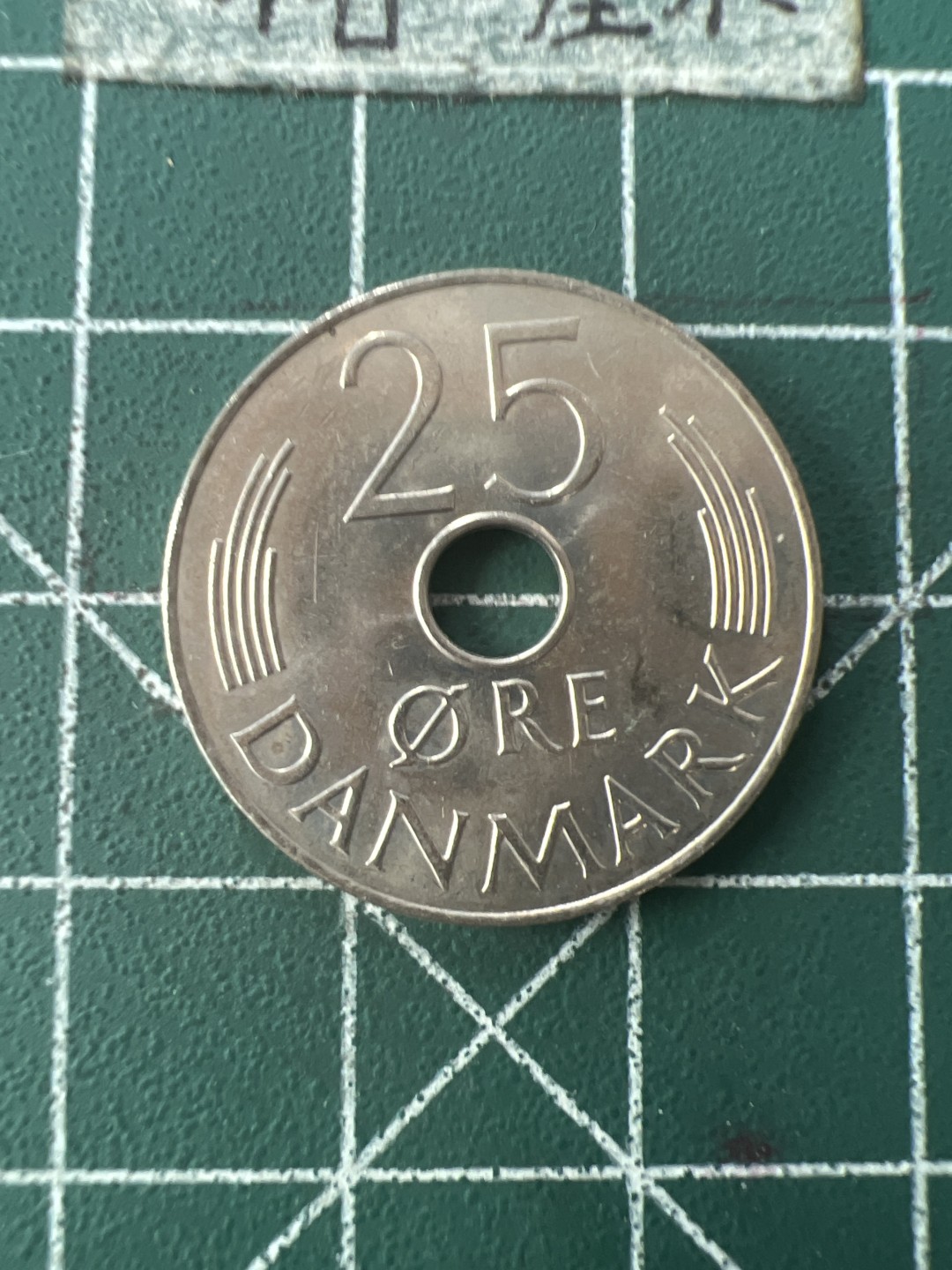 泡泡堂第七十六期  世界硬币邮票专场（无押金，无佣金，捡漏，全场20包邮，偏远地区除外） 丹麦25欧尔