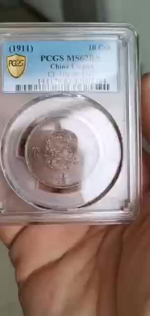 【华誉大咖】2118期拍卖 1911大清铜币 pcgs-ms62 [42605348]
