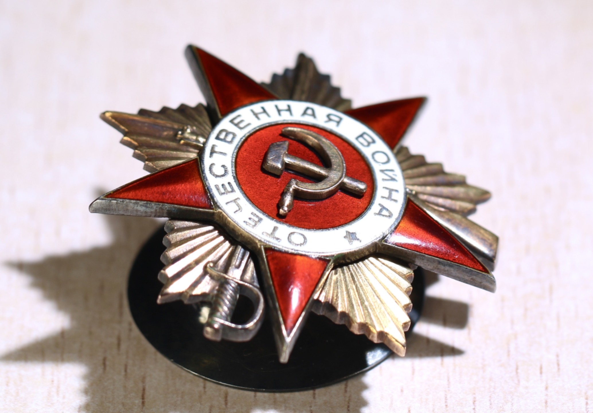 大猫徽章拍卖第201期 苏联43一卫套章 档案齐全 品相好