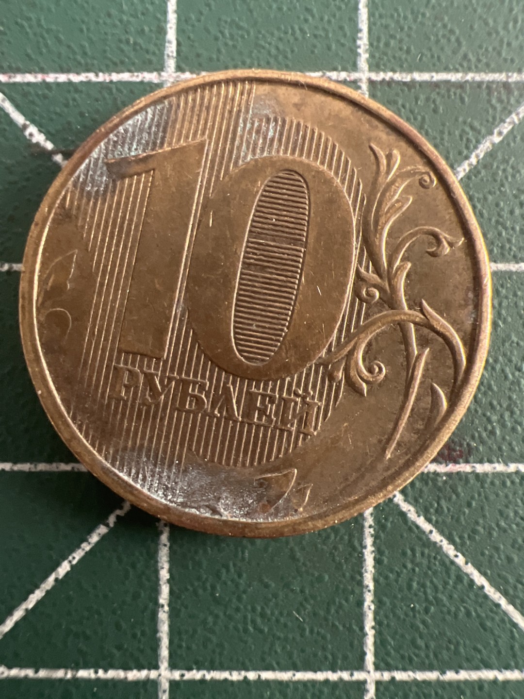 泡泡堂第七十八期  世界硬币专场（无押金，无佣金，捡漏，全场20包邮，偏远地区除外） 俄罗斯十卢布