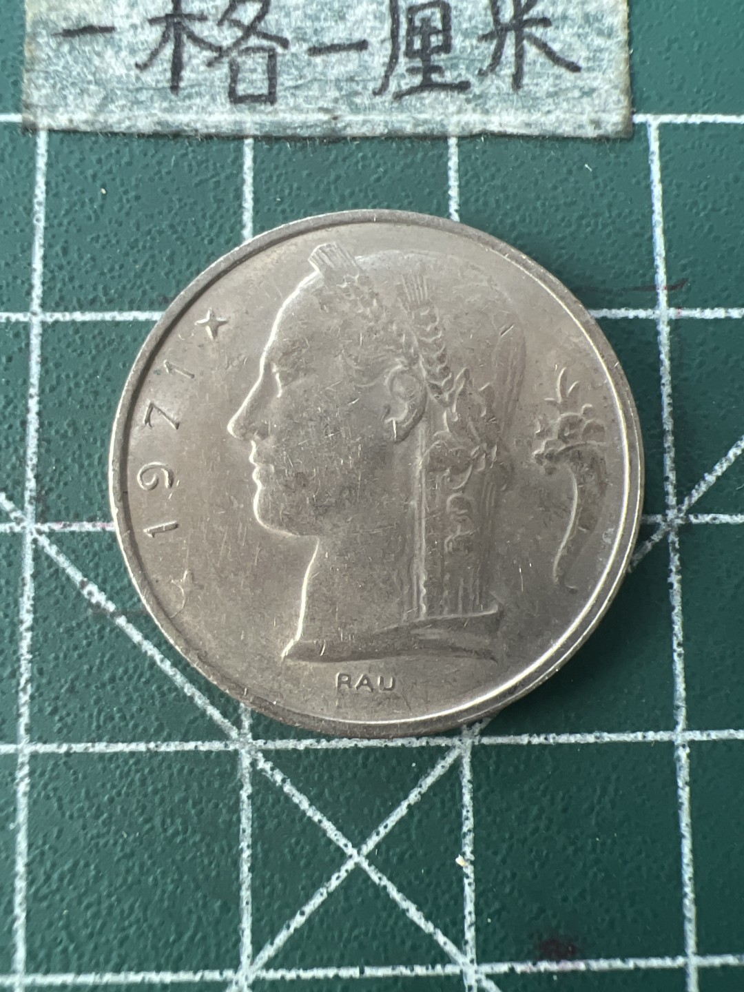 泡泡堂第七十六期  世界硬币邮票专场（无押金，无佣金，捡漏，全场20包邮，偏远地区除外） 法国5法郎