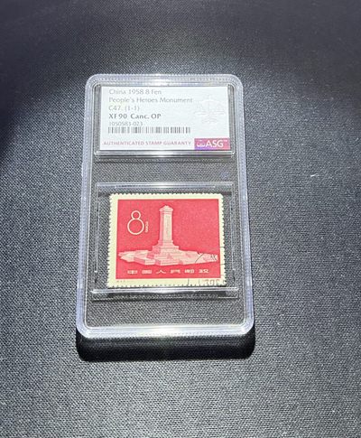 洪涛臻品  精选邮票限时拍卖第十七期 - 纪47纪念碑盖销  ASG90分，状态好，齿孔漂亮，红色题材，有庄品种，新票价格高，盖销一样欣赏，藏家必备，注意捡漏