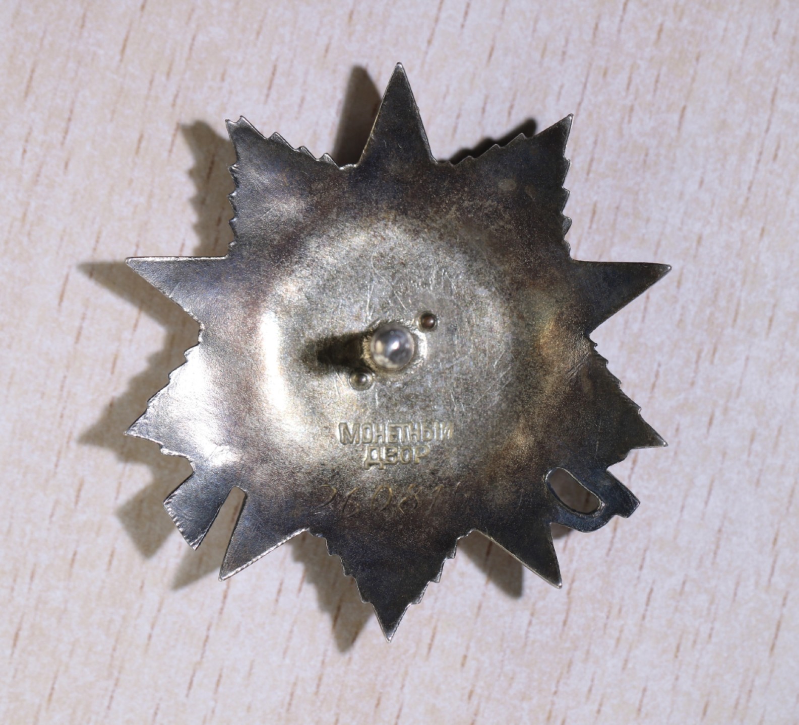 大猫徽章拍卖第201期 苏联43一卫套章 档案齐全 品相好