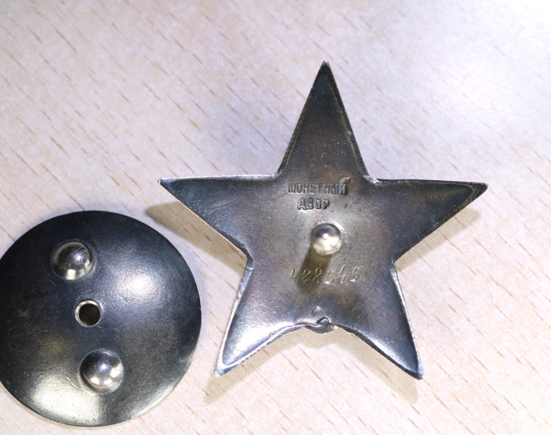 大猫徽章拍卖第201期 苏联43一卫套章 档案齐全 品相好