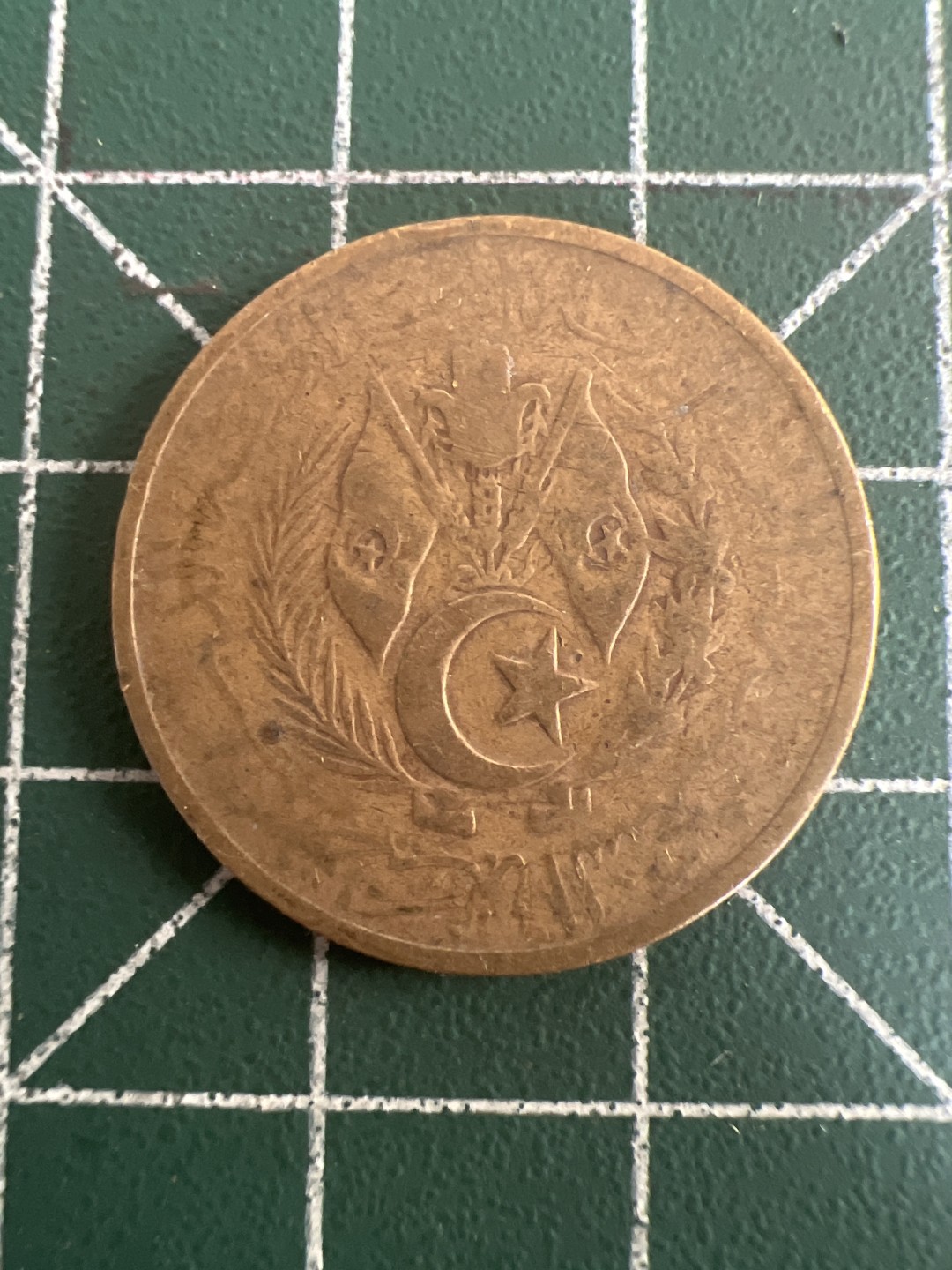 泡泡堂第158期  世界硬币邮票专场（无押金，无佣金，捡漏，全场20包邮，偏远地区除外） 阿尔及利亚64年50分