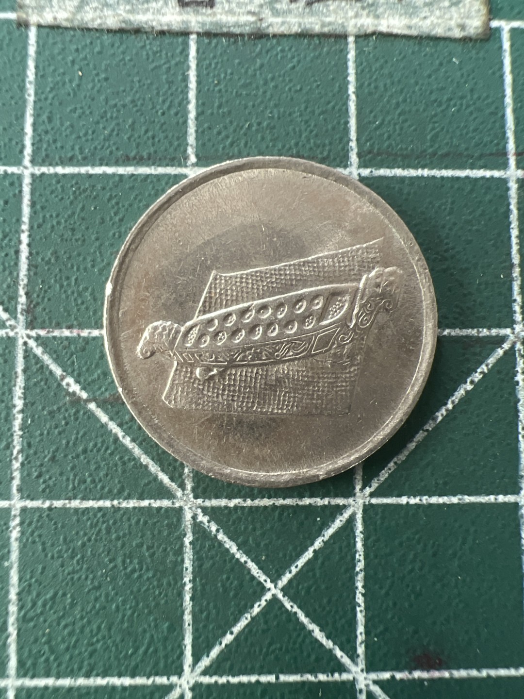 泡泡堂第109期  世界硬币邮票专场（无押金，无佣金，捡漏，全场20包邮，偏远地区除外） 马来西亚十分