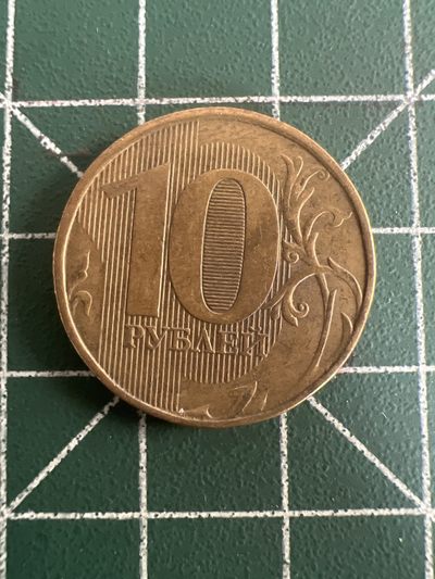 泡泡堂第七十九期  世界硬币纪念章邮票专场（无押金，无佣金，捡漏，全场20包邮，偏远地区除外） - 俄罗斯十卢布