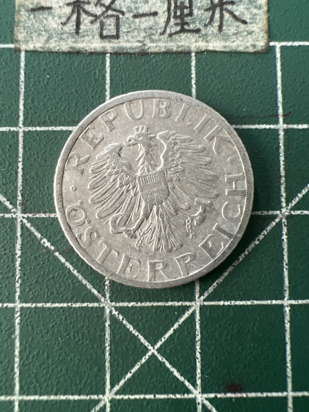 泡泡堂第七十六期  世界硬币邮票专场（无押金，无佣金，捡漏，全场20包邮，偏远地区除外） 奥地利50格46年