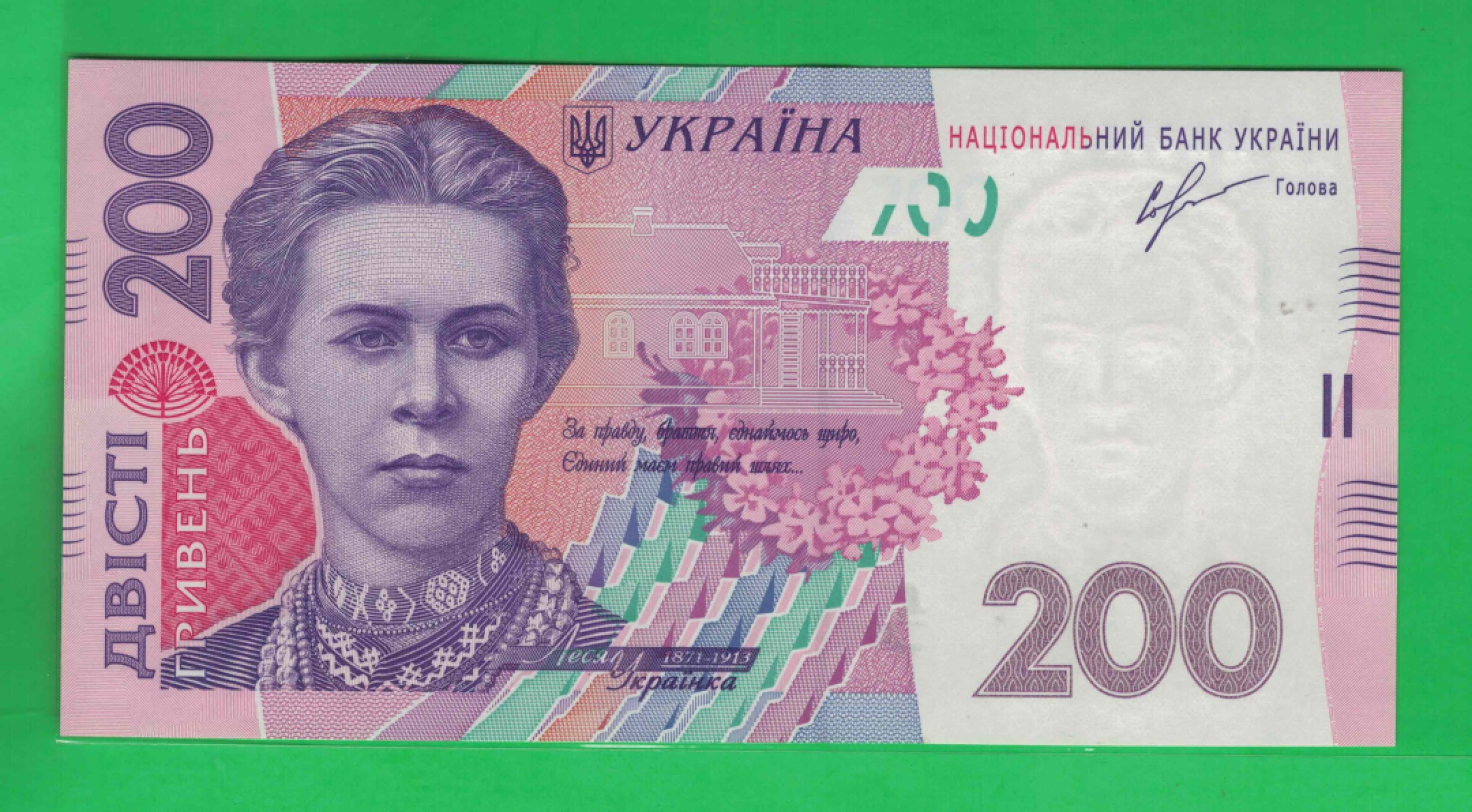 乌克兰2013年200格里夫纳 欧洲纸币 实物图 UNC      