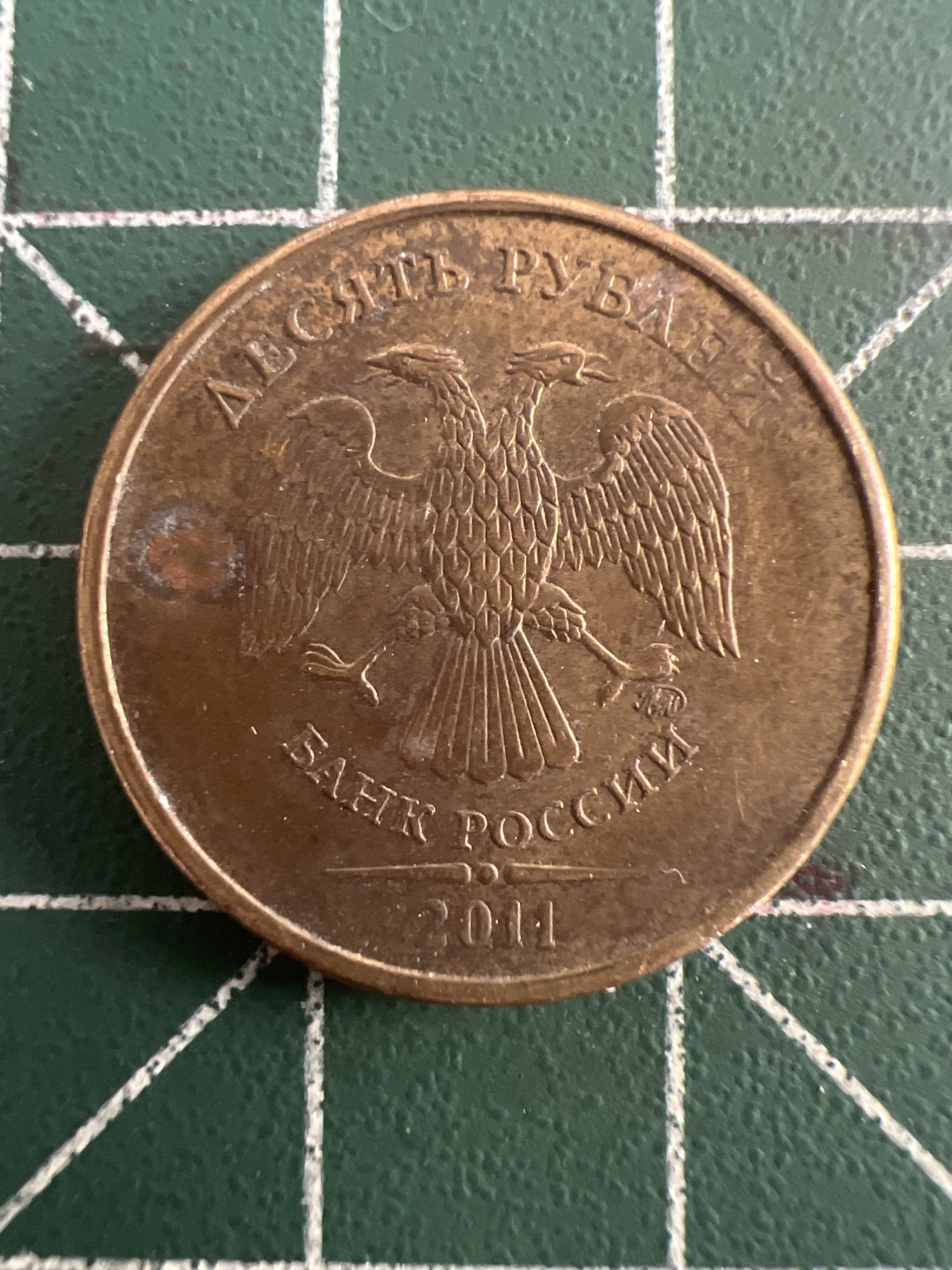 泡泡堂第七十八期  世界硬币专场（无押金，无佣金，捡漏，全场20包邮，偏远地区除外） 俄罗斯十卢布