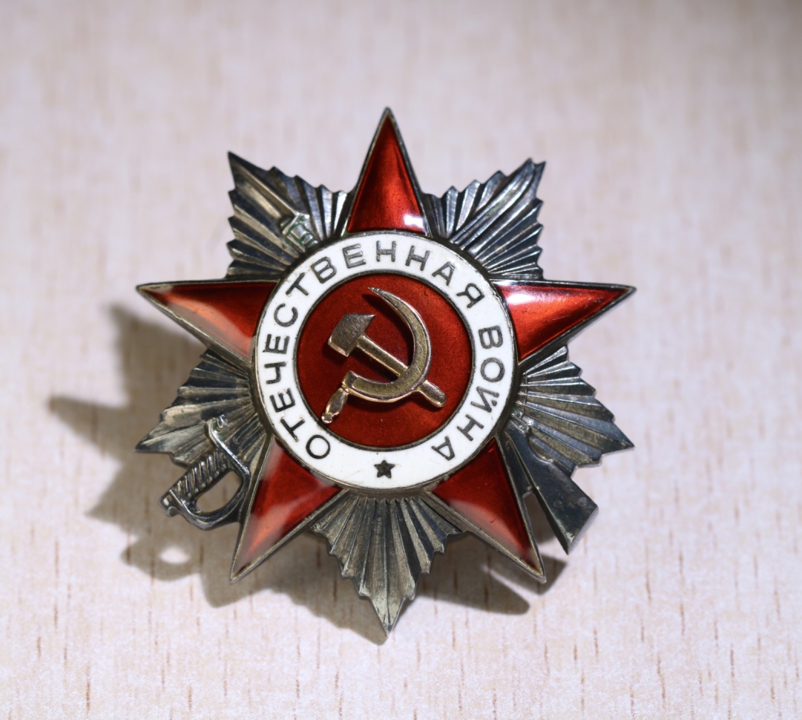 大猫徽章拍卖第201期 苏联43一卫套章 档案齐全 品相好