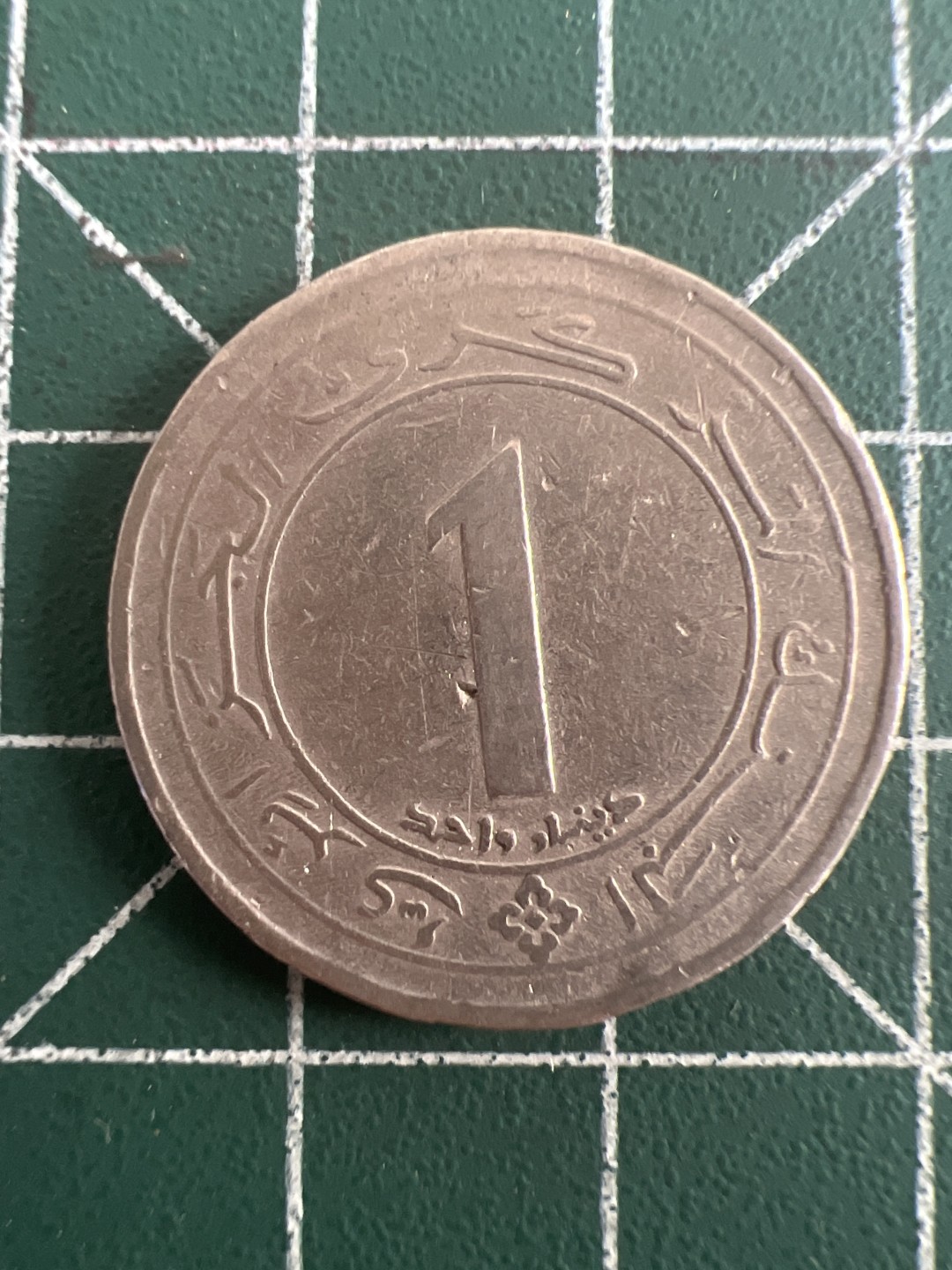 泡泡堂第158期  世界硬币邮票专场（无押金，无佣金，捡漏，全场20包邮，偏远地区除外） 阿尔及利亚87年一元