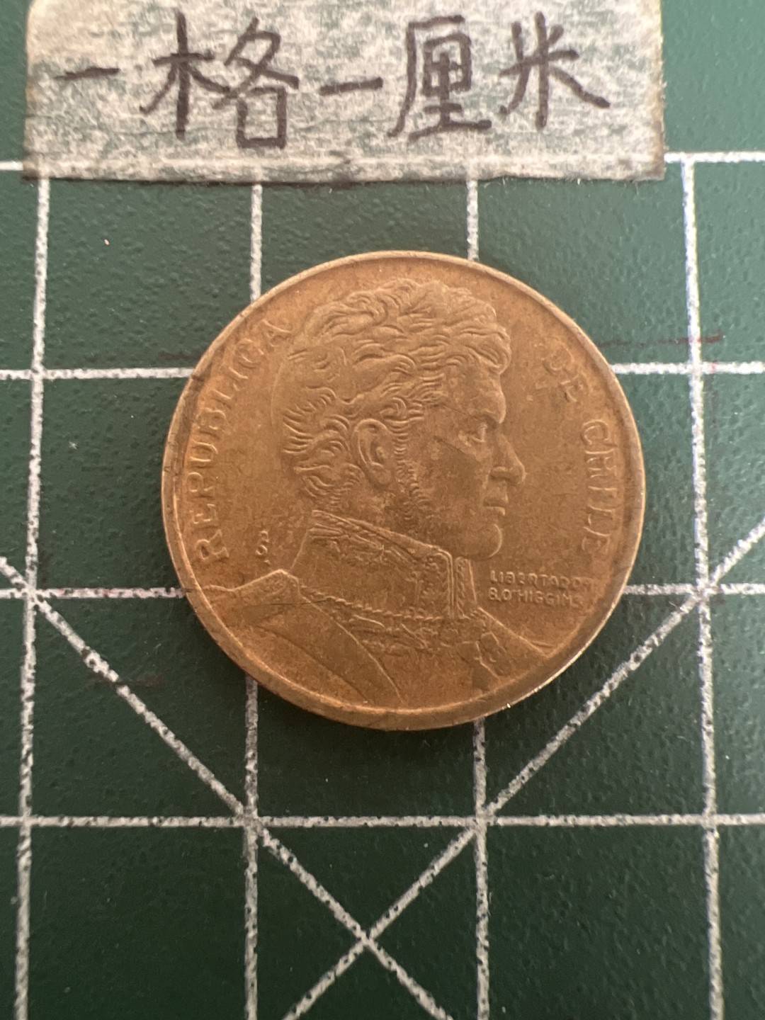 泡泡堂第七十八期  世界硬币专场（无押金，无佣金，捡漏，全场20包邮，偏远地区除外） 智利十刀