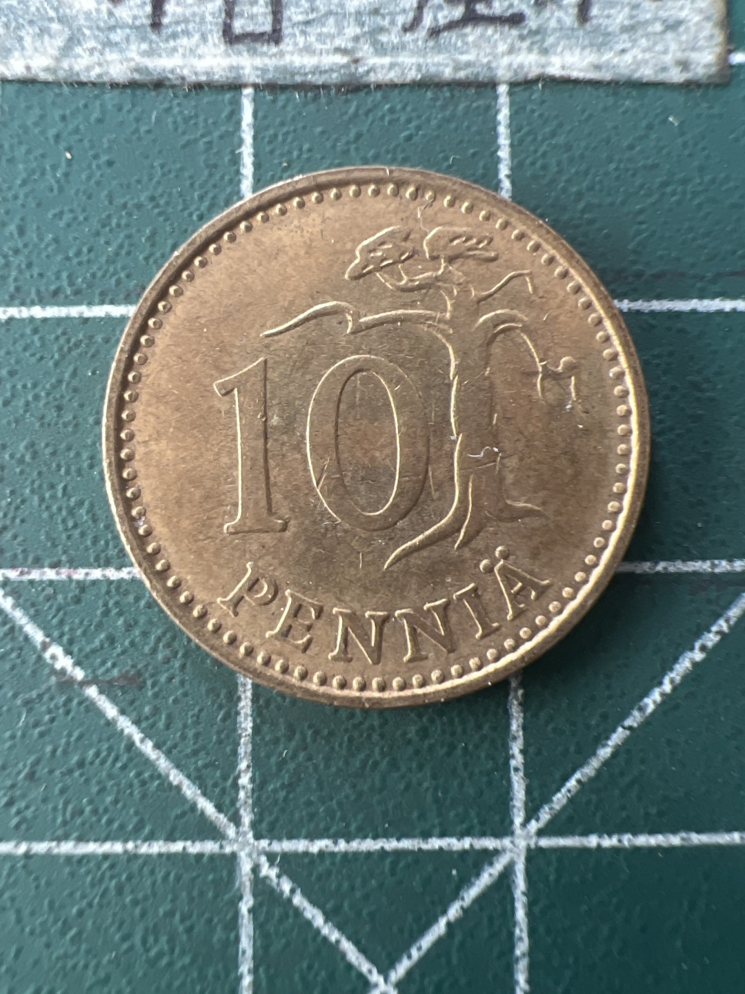 泡泡堂第七十六期  世界硬币邮票专场（无押金，无佣金，捡漏，全场20包邮，偏远地区除外） 芬兰十分