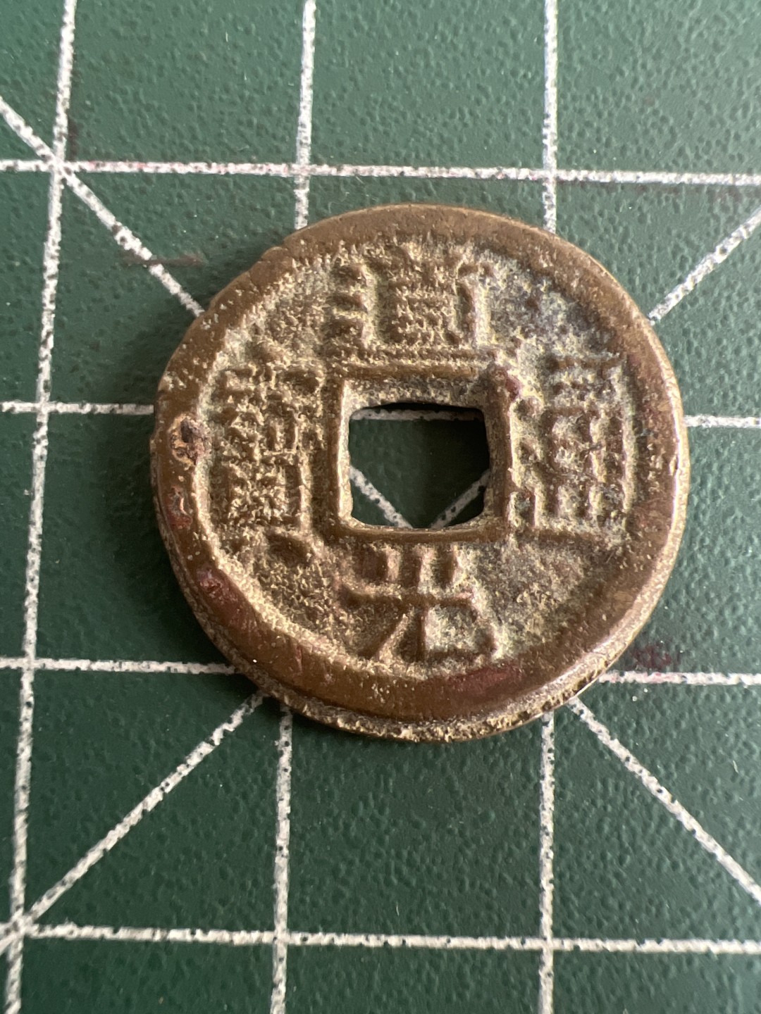 泡泡堂第七十九期  世界硬币纪念章邮票专场（无押金，无佣金，捡漏，全场20包邮，偏远地区除外） 道光通宝