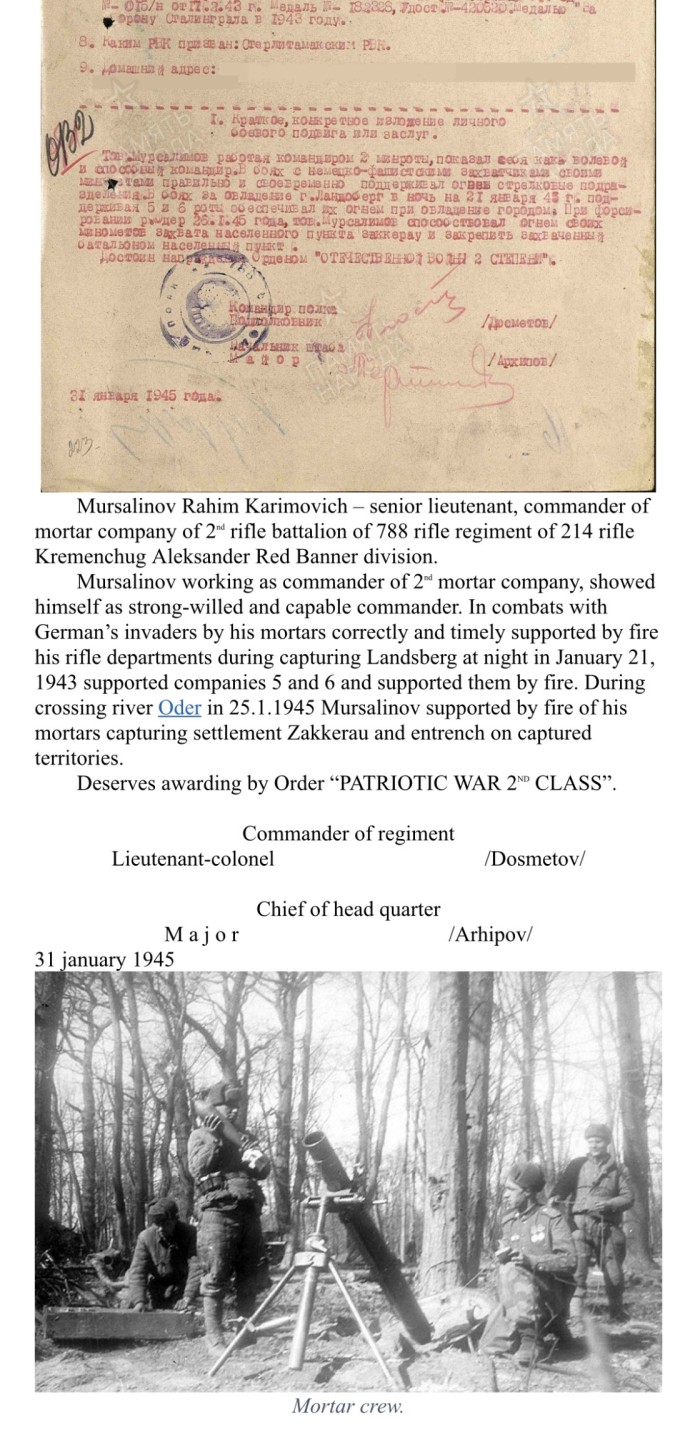 大猫徽章拍卖第201期 苏联43二卫 档案齐全 自然配带痕迹