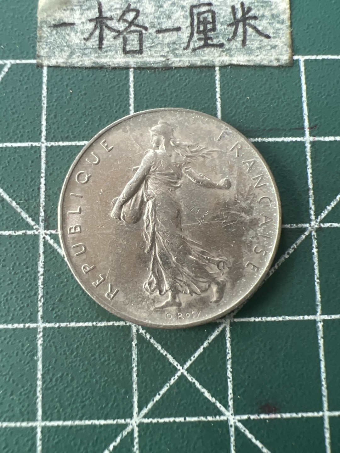 泡泡堂第七十三期  世界硬币纪念章邮票专场（无押金，无佣金，捡漏，全场20包邮，偏远地区除外） 法国一法郎