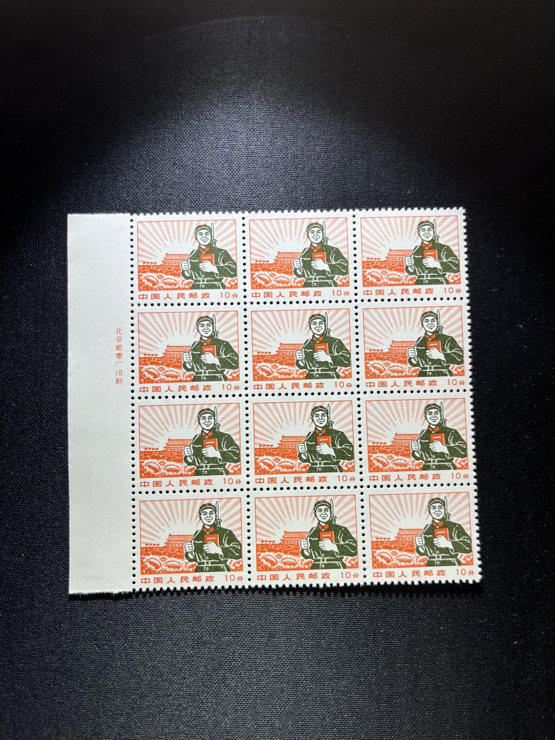 洪涛臻品  精选邮票限时拍卖第十七期 普无号  10分解放军新  左厂名3*4共12方连一组，大票面更漂亮，版撕嘎嘎绝，文革期间发行的唯一一套普票，特点非常鲜明，光芒四射，集邮册中不可缺少的一组，文革票人气足，潜力大，目前处于价值洼地，版撕精品小票多多益善，全品可评级，所有拍品包过灯，注意捡漏