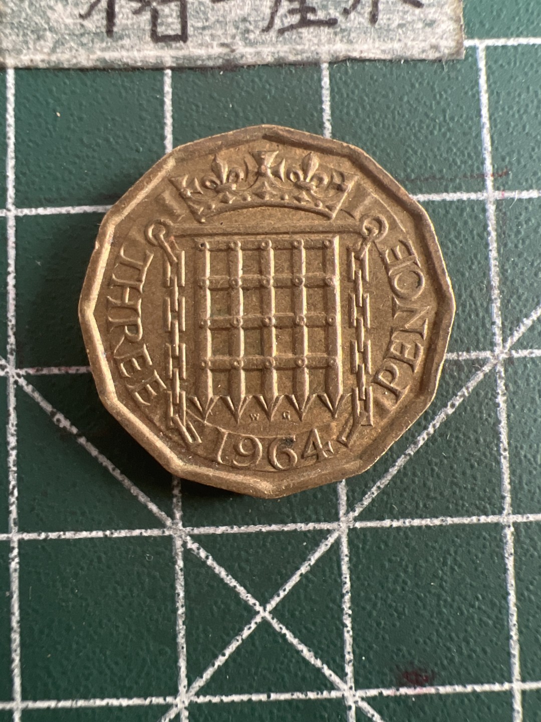 泡泡堂第七十八期  世界硬币专场（无押金，无佣金，捡漏，全场20包邮，偏远地区除外） 英国三便士