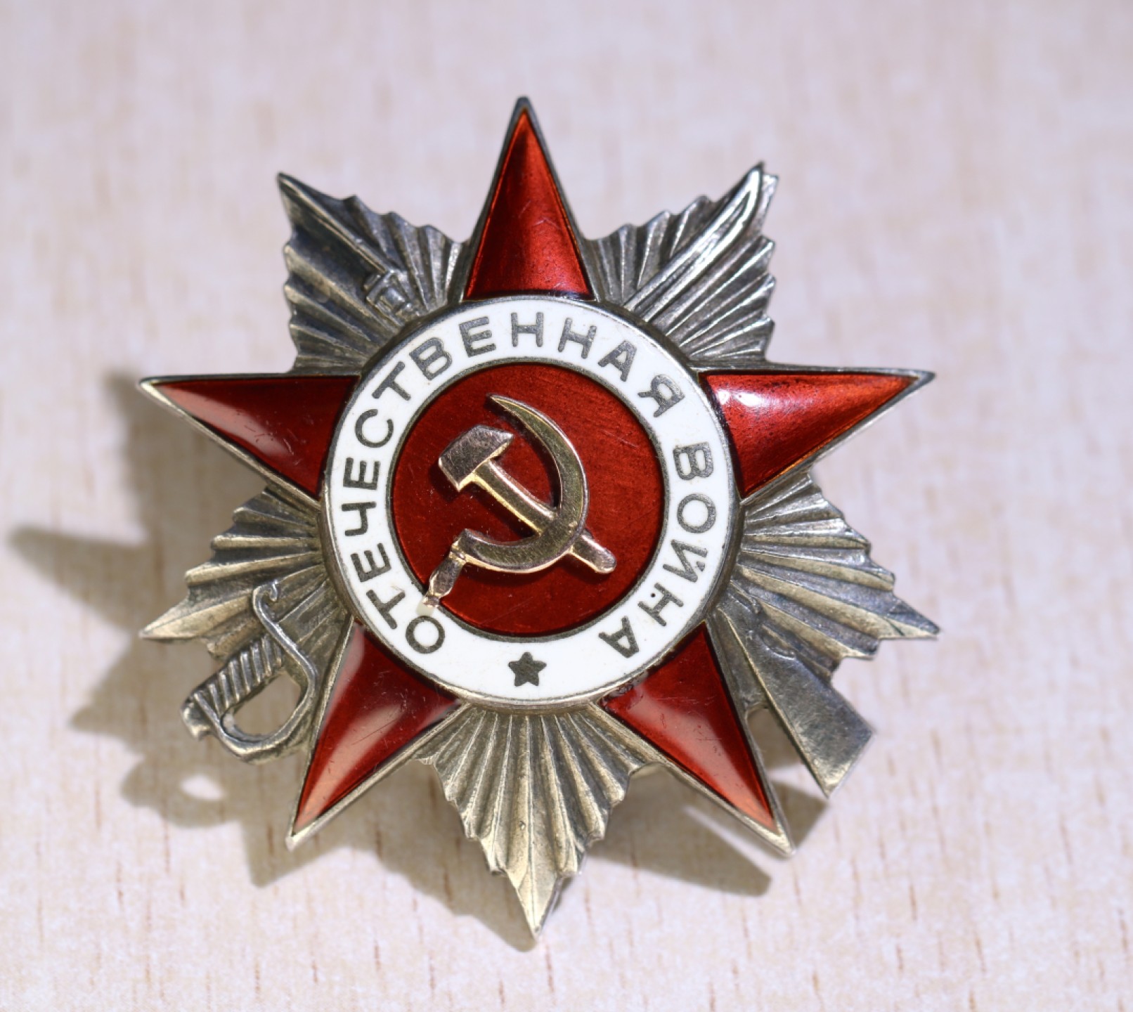 大猫徽章拍卖第201期 苏联43二卫 档案齐全 自然配带痕迹