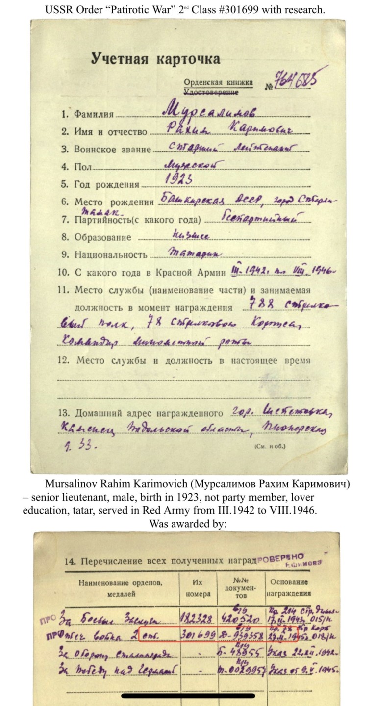 大猫徽章拍卖第201期 苏联43二卫 档案齐全 自然配带痕迹