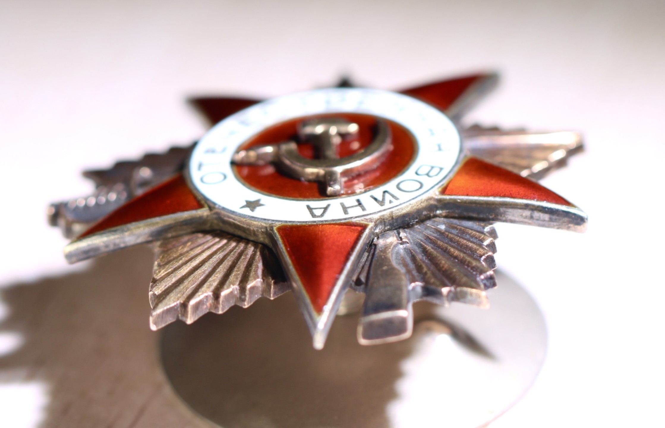 大猫徽章拍卖第201期 苏联43一卫 金 银质 档案齐全 好品