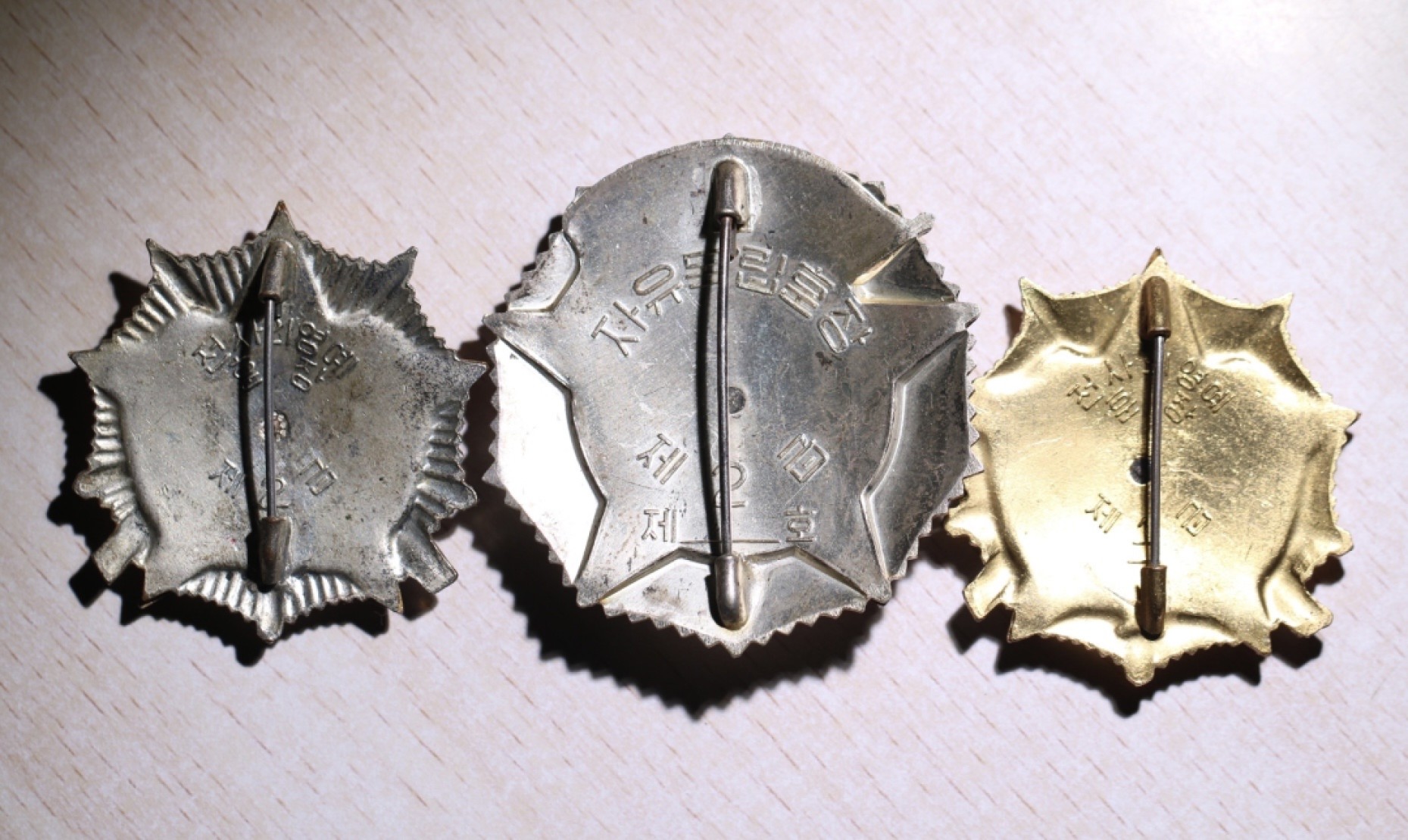 大猫徽章拍卖第201期 朝鲜🇰🇵勋章一组 铜质 合金质