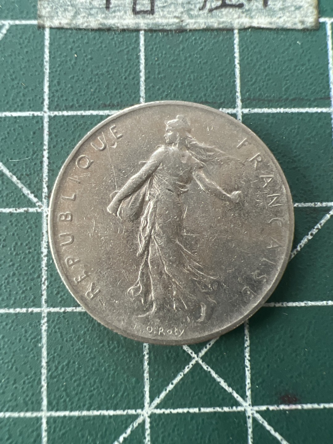 泡泡堂第七十六期  世界硬币邮票专场（无押金，无佣金，捡漏，全场20包邮，偏远地区除外） 法国一法