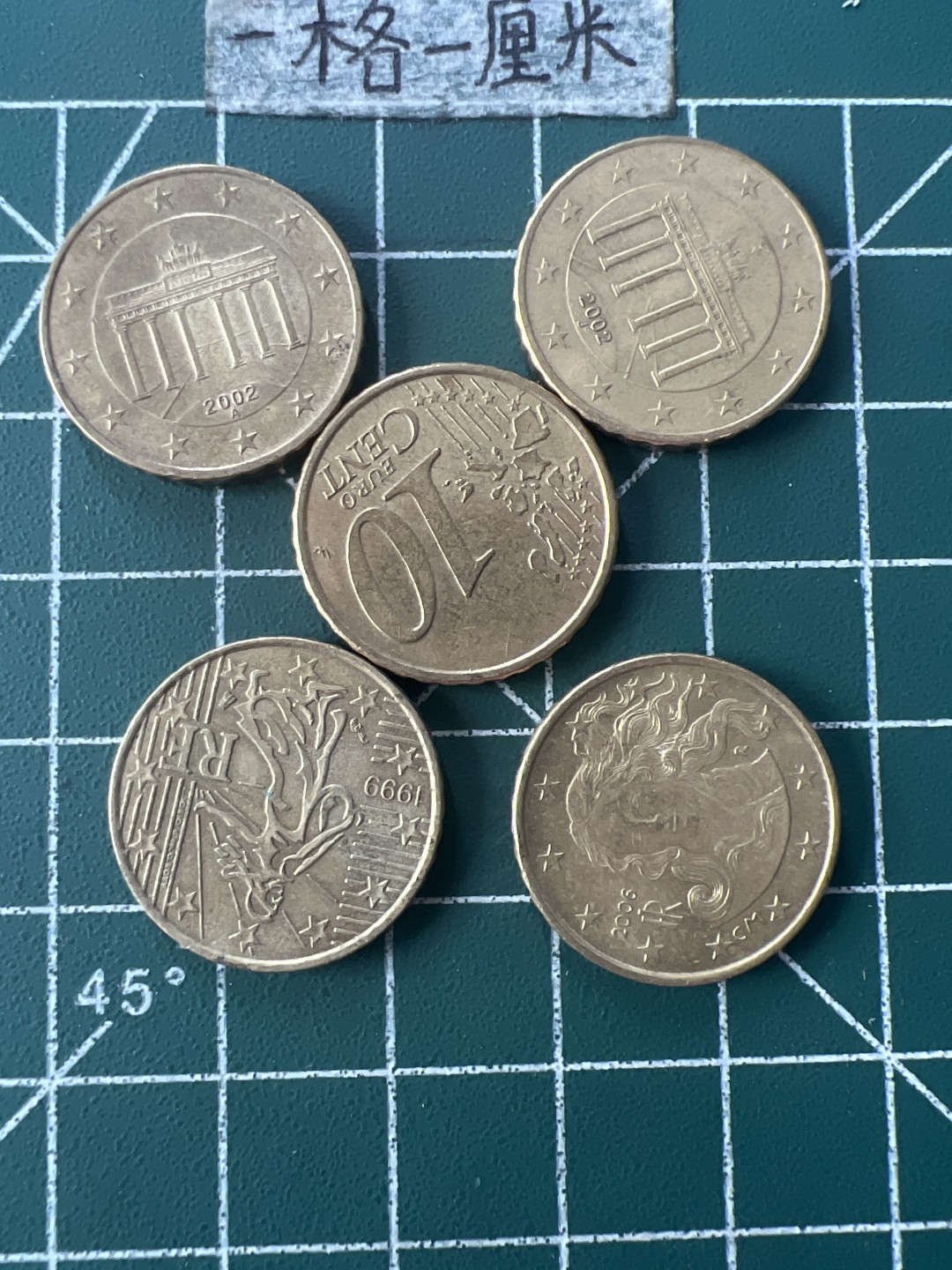 泡泡堂第七十六期  世界硬币邮票专场（无押金，无佣金，捡漏，全场20包邮，偏远地区除外） 十欧分五个