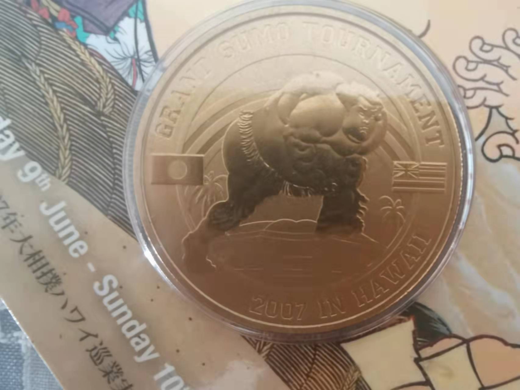 卡币专场 2007年图瓦卢相扑纪念币