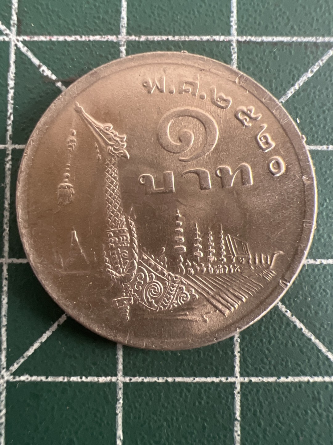 泡泡堂第153期  世界硬币专场（无押金，无佣金，捡漏，全场20包邮，偏远地区除外） 龙船泰国