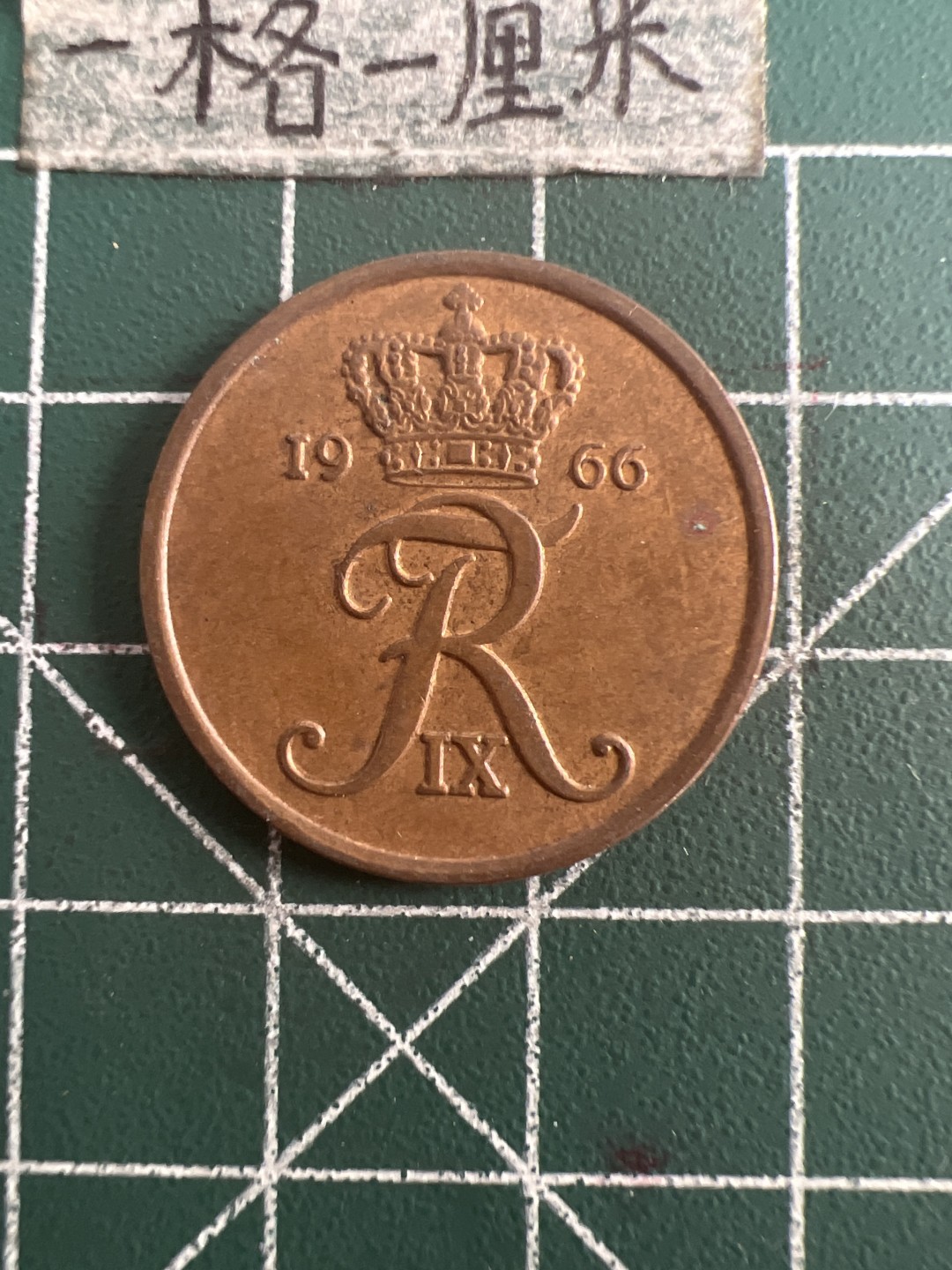 泡泡堂第七十八期  世界硬币专场（无押金，无佣金，捡漏，全场20包邮，偏远地区除外） 丹麦5欧尔