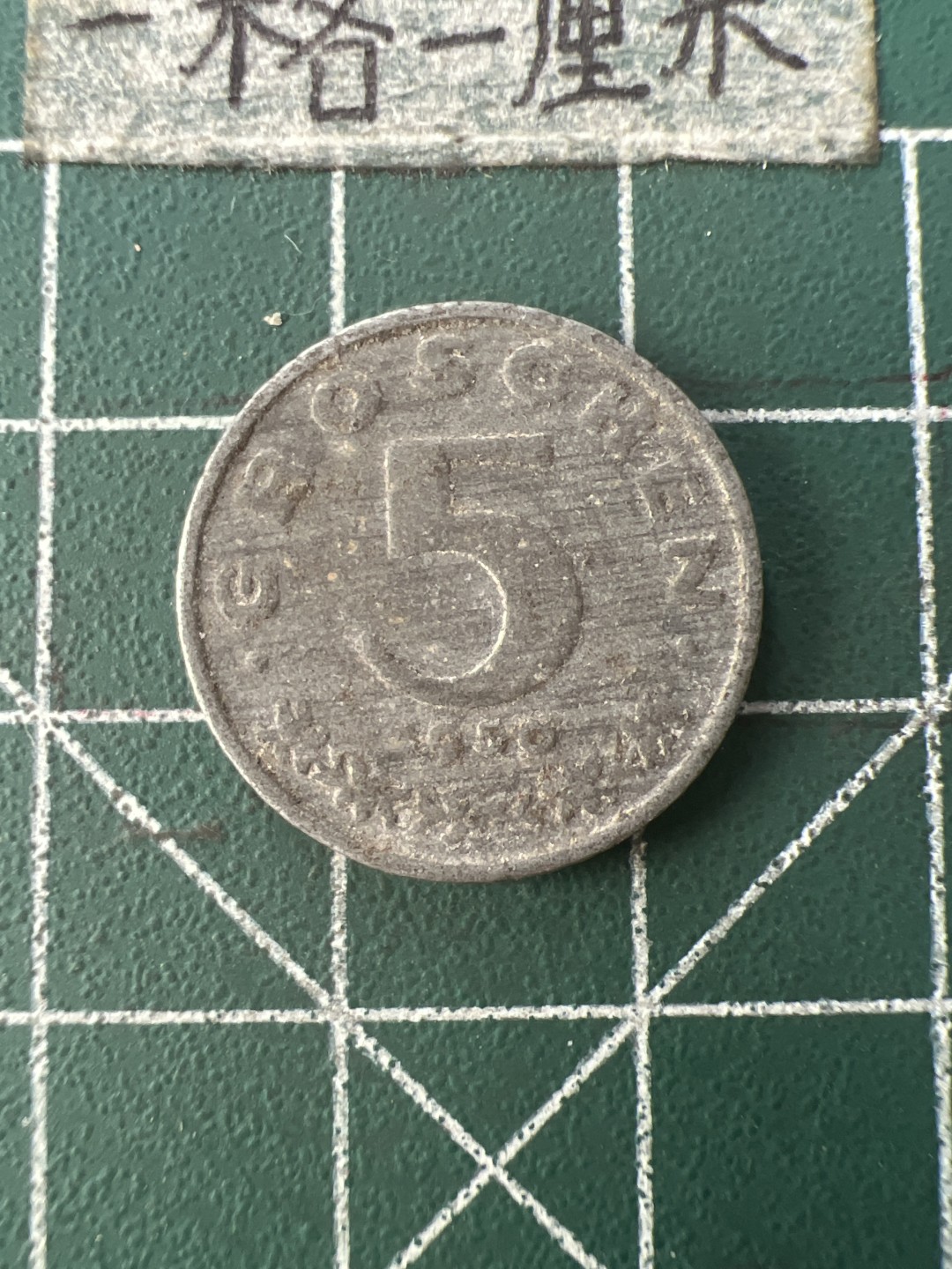 泡泡堂第七十六期  世界硬币邮票专场（无押金，无佣金，捡漏，全场20包邮，偏远地区除外） 奥地利50年5格