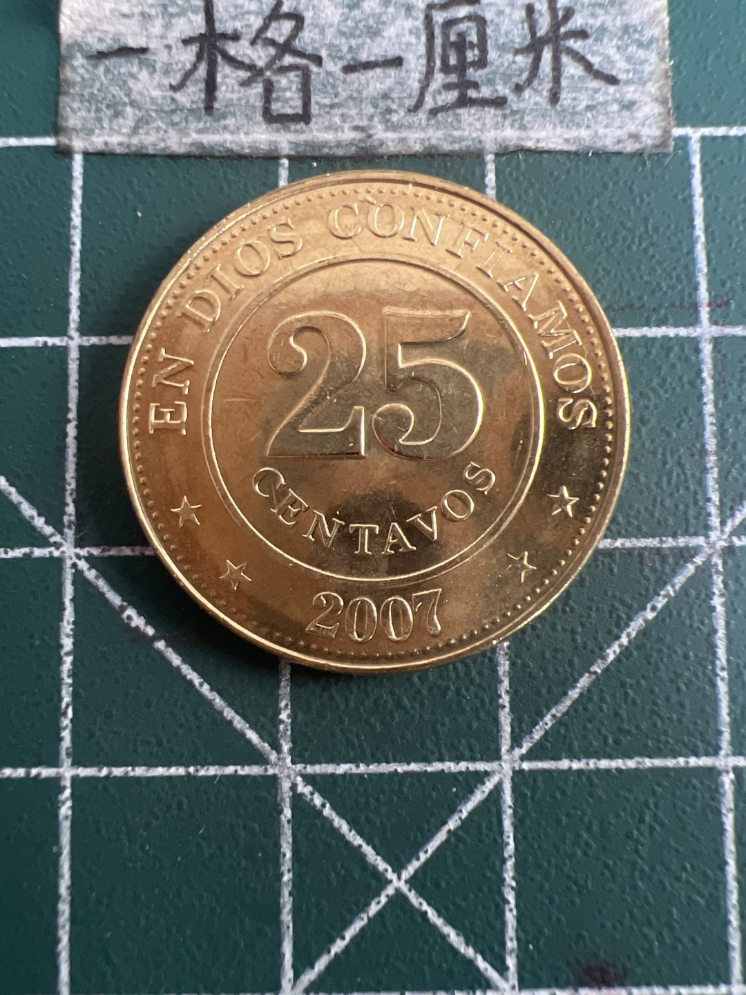 泡泡堂第九十二期  世界硬币纪念章邮票专场（无押金，无佣金，捡漏，全场20包邮，偏远地区除外） 尼加拉