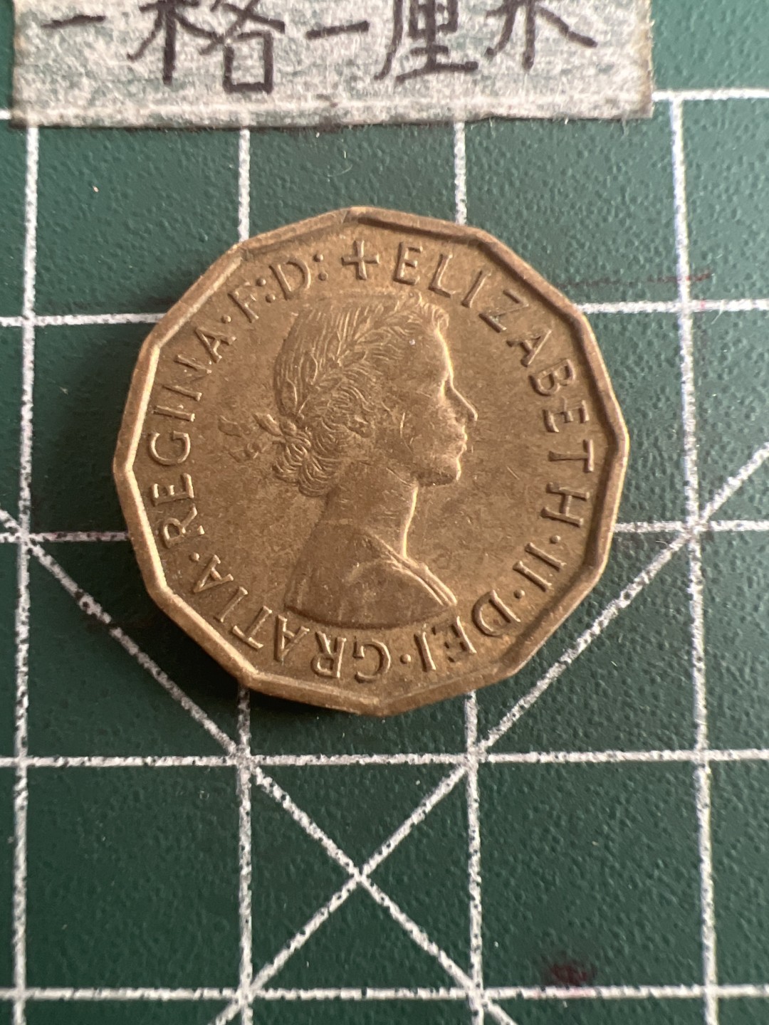 泡泡堂第七十八期  世界硬币专场（无押金，无佣金，捡漏，全场20包邮，偏远地区除外） 英国三便士