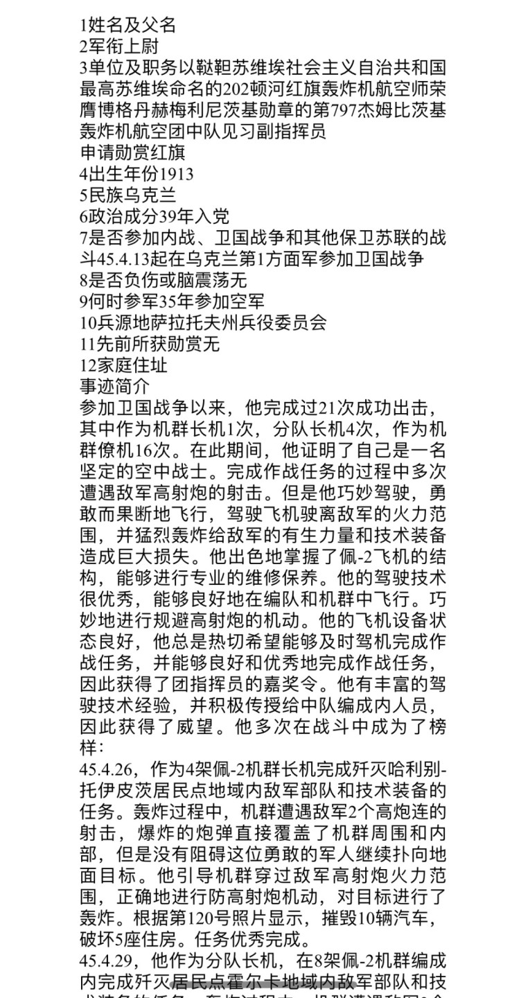 大猫徽章拍卖第201期 苏联43一卫 金 银质 档案齐全 好品