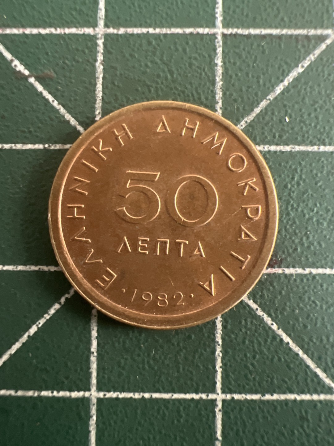 泡泡堂第七十九期  世界硬币纪念章邮票专场（无押金，无佣金，捡漏，全场20包邮，偏远地区除外） 希腊50分