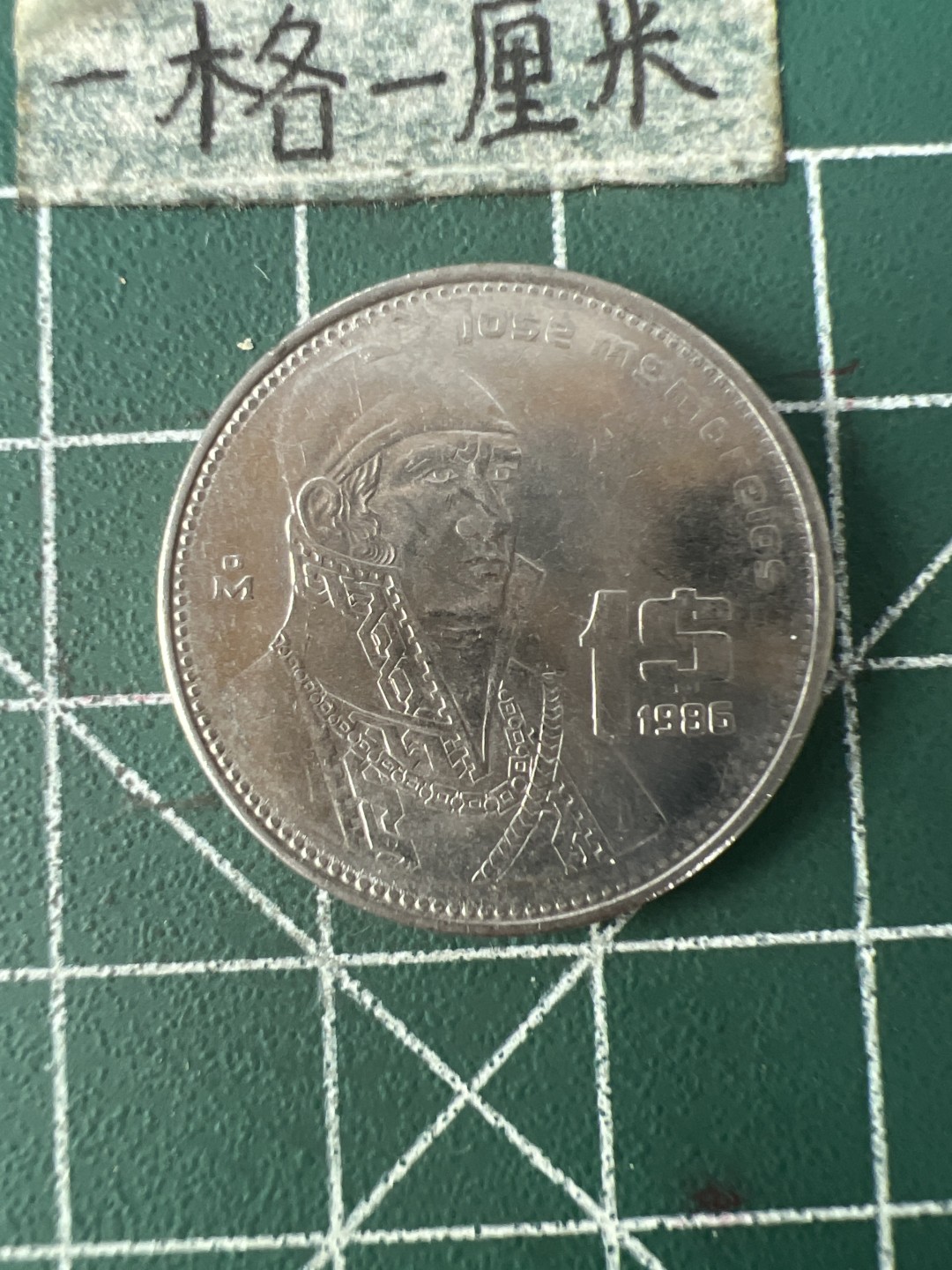 泡泡堂第七十六期  世界硬币邮票专场（无押金，无佣金，捡漏，全场20包邮，偏远地区除外） 墨西哥一元