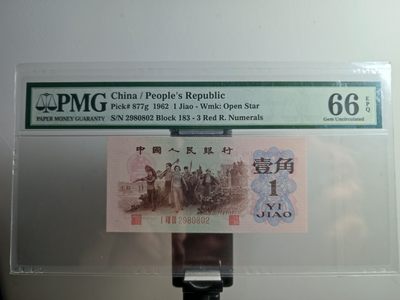 二三版靓号团购 - 渡背红三凸183-2980802