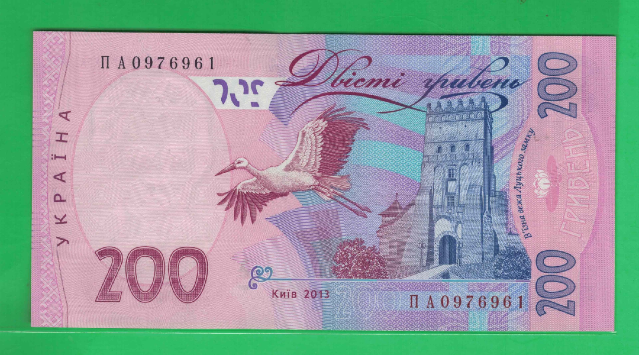 乌克兰2013年200格里夫纳 欧洲纸币 实物图 UNC      