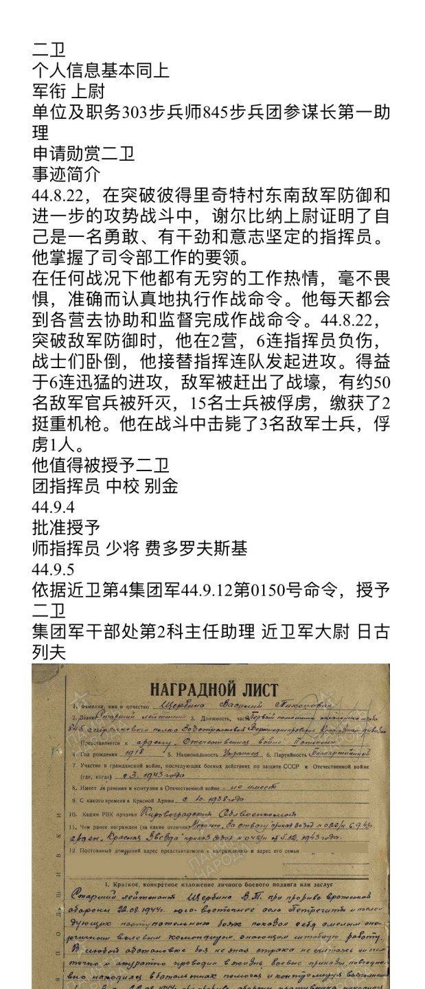 大猫徽章拍卖第201期 苏联43一卫套章 档案齐全 品相好