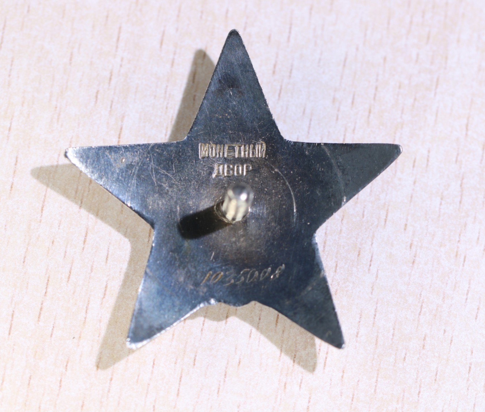 大猫徽章拍卖第201期 苏联双红星套章 档案齐全 好品