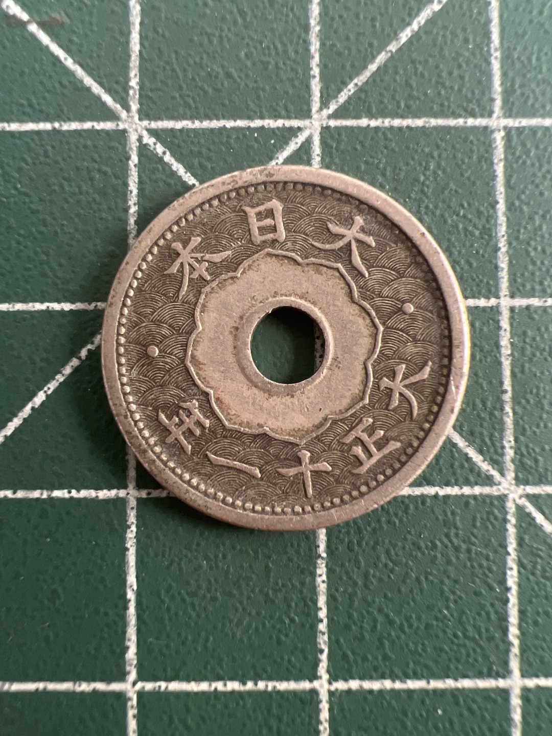 泡泡堂第109期  世界硬币邮票专场（无押金，无佣金，捡漏，全场20包邮，偏远地区除外） 日本大亚十一年五钱