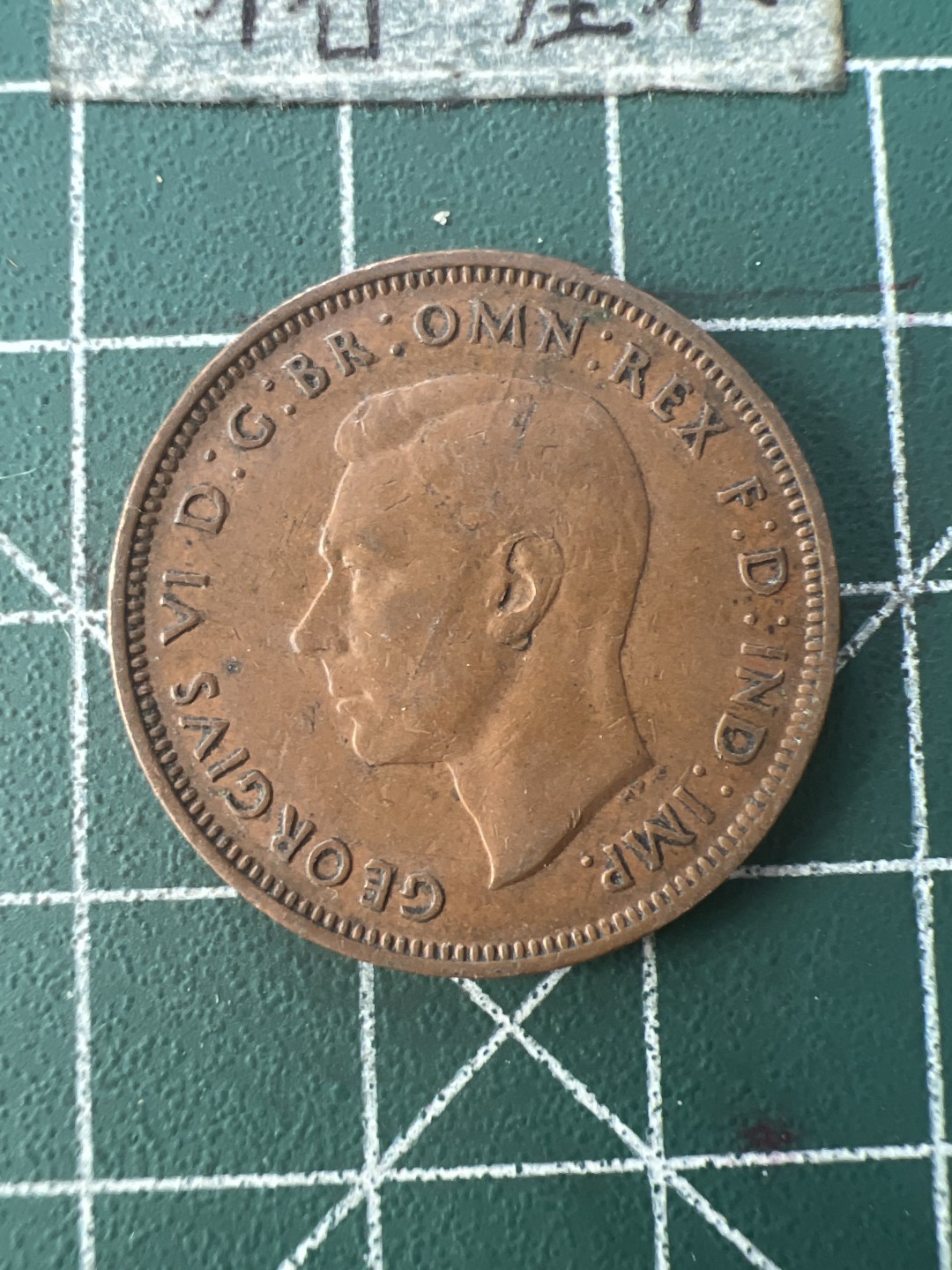 泡泡堂第七十六期  世界硬币邮票专场（无押金，无佣金，捡漏，全场20包邮，偏远地区除外） 英国1944年半便士