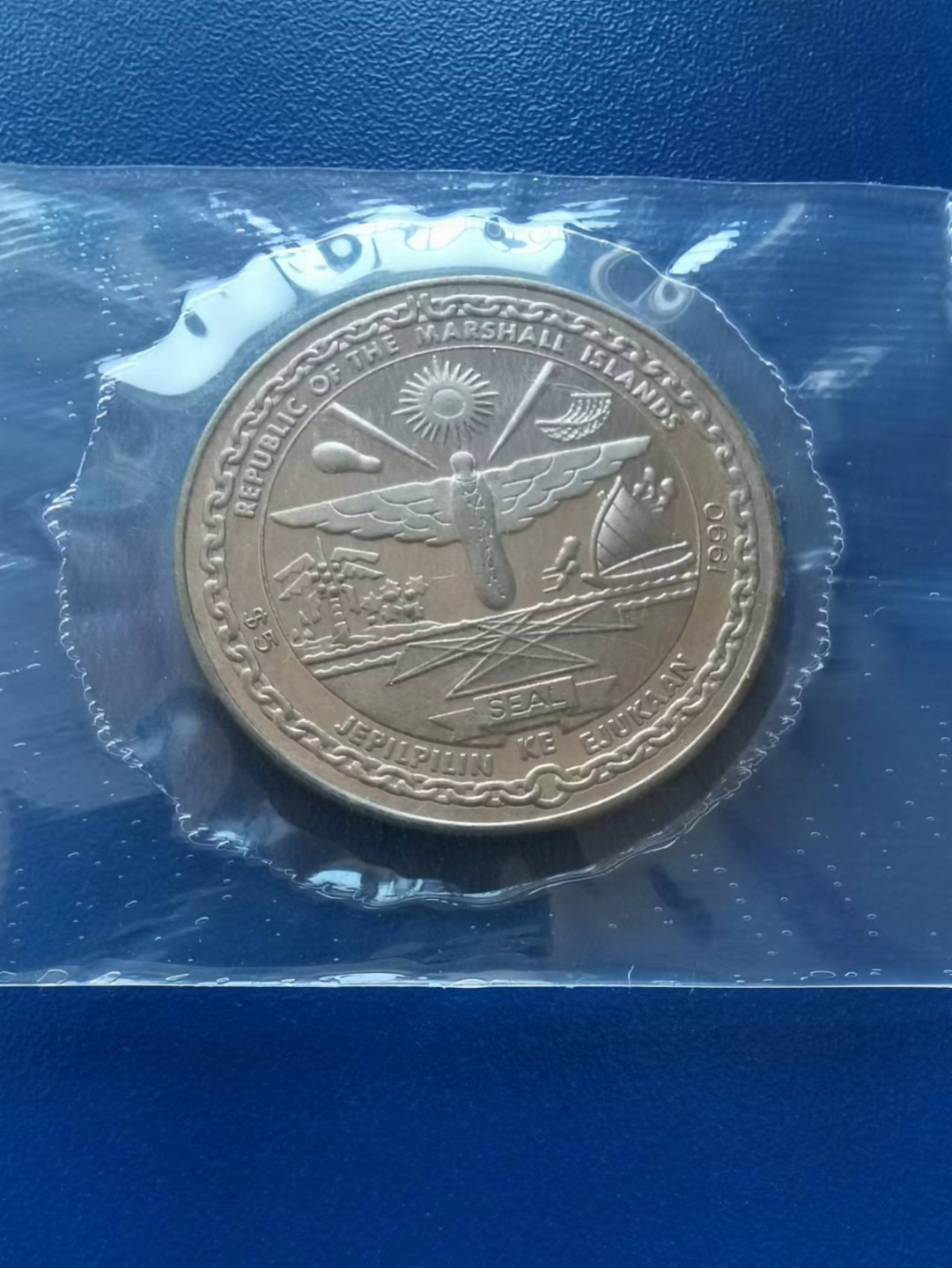 卡币专场 1990马绍尔群岛5元