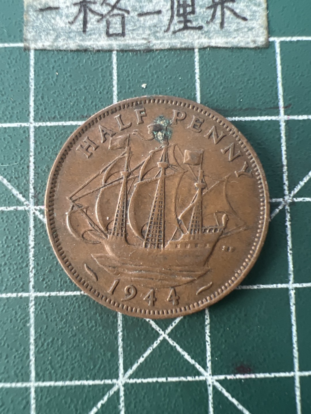 泡泡堂第七十六期  世界硬币邮票专场（无押金，无佣金，捡漏，全场20包邮，偏远地区除外） 英国1944年半便士